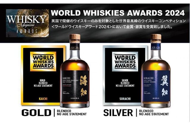 ふるさと納税 「海知 KAICHI ウイスキー・翼知 SORACHI