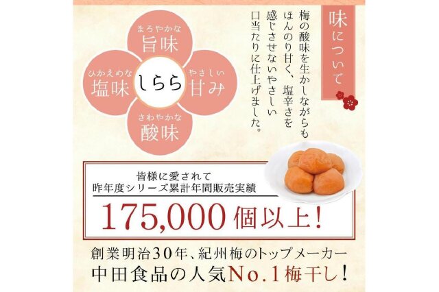 ふるさと納税 「紀州産南高梅 梅干し しらら 1kg 減塩 梅干 塩分5
