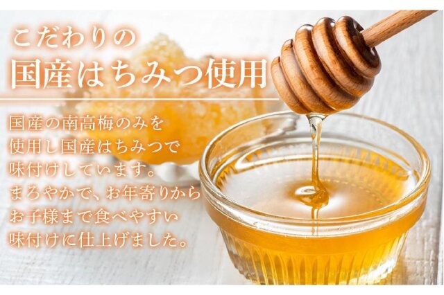 ふるさと納税 「極上紀州南高梅はちみつ梅干し3Lサイズ以上1kg (1kg