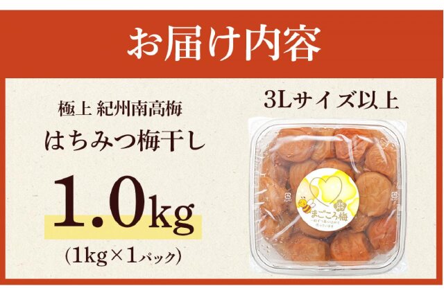 紀州南高梅 秀品 3Lサイズ 8kg 紀州南高梅 秀品 3Lサイズ 8kg