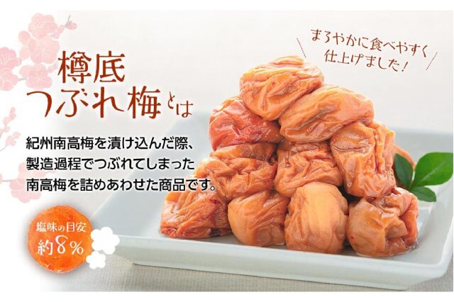 ふるさと納税 「紀州産 南高梅 樽底 つぶれ梅 はちみつ 3kg（ 500g × 6