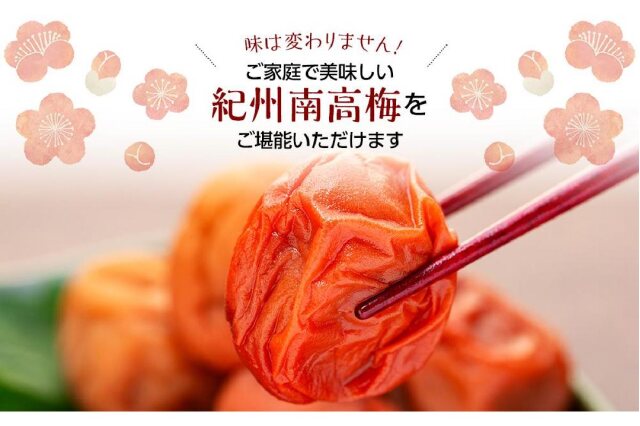 ふるさと納税 「紀州産 南高梅 樽底 つぶれ梅 しそ風味 3kg （500g × 6