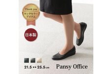 日本製パンプス[4060]【ブラック×25.0cm】パンジーレディースオフィスシューズ 軽量