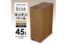 【ブラック】Bosk バスク キッチンペール 45L タツクラフト 【Tk3】