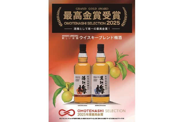 梅と瓦の写真 南高梅のこだわり梅酒 720ml 大分おおやま夢工房 | 山城屋