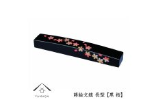 紀州漆器 文鎮 ペーパーウェイト 長型 黒 桜【YG151】