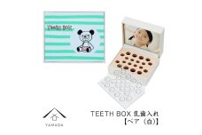 【乳歯入れ】 TEETH BOX ティースボックス ベア（白）【YG317】