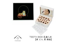 【乳歯入れ】 TEETH BOX ティースボックス 干支シリーズ 寅 （黒 蒔絵）【YG326】