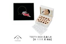 【乳歯入れ】 TEETH BOX ティースボックス 干支シリーズ 卯 （黒 蒔絵）【YG327】