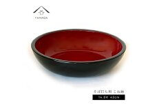 紀州塗り こね鉢 約42cm 紀州漆器［YS30］