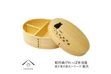 紀州漆器 曲げわっぱ 弁当箱 ［我が家の愛犬シリーズ］柴犬［YS54］