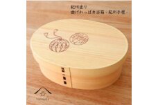 紀州漆器 KISHU 曲げわっぱ 弁当箱 紀州手まり 和柄  伝統工芸［YS117］