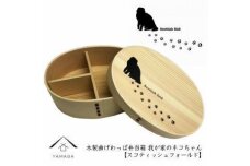 紀州漆器 曲げわっぱ まげわっぱ 弁当箱 ［スコティッシュフォールド］ 我が家のネコちゃんシリーズ