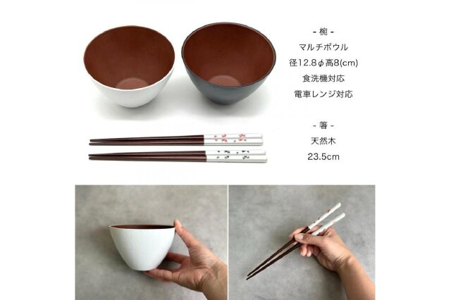 ふるさと納税 「食洗機 電子レンジ 対応 お椀 ブラック ホワイト 2個