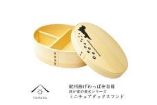 紀州漆器 曲げわっぱ まげわっぱ 弁当箱 ［我が家の愛犬シリーズ］ミニチュアダックスフンド