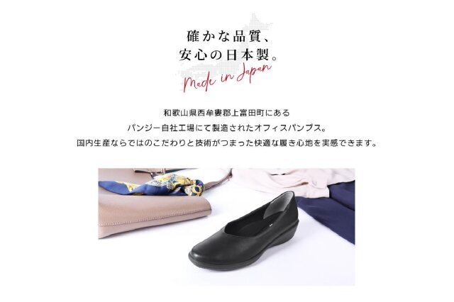 ふるさと納税 「4078 パンプス ブラック 25.0cm 」 和歌山県上