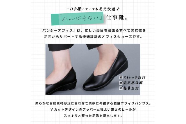 ふるさと納税 「4078 パンプス ブラック 25.0cm 」 和歌山県上