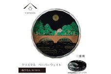 紀州漆器 文鎮 ペーパーウェイト ガラス 蒔絵  二重橋 食器 国産 父の日 プレゼント ギフト