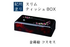 スリムティッシュBOX コスモス（金蒔絵） ［YG518］