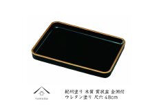 16.0 賞状盆 金渕付 ［YG543］