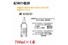 槙-KOZUE-こずえ 47度　700ml紀州の地酒　