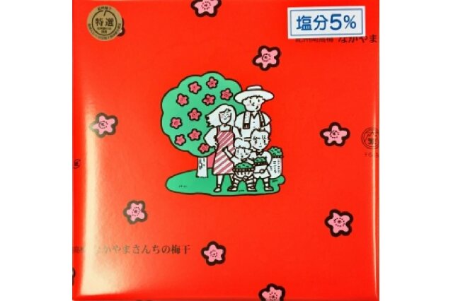 おまめ1982 中村梅山 向付 五客 共箱 猪口 【k3237】 おまめ1982様専用 中村梅山 向付 五客 共箱 猪口 【k3237