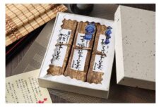 紅葉屋本舗竹皮包みようかん3本セット（本煉・柚子・桜）