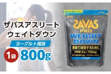 DG30　ザバスアスリートウェイトダウンヨーグルト風味（870g)