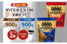 DG53　定期便【2ヶ月毎に6回お届け】ザバスホエイ100王道セット