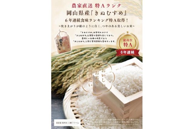 玄米10キロ岡山県産きぬむすめ白米20kg(令和4年産) - 米/穀物