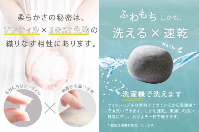 ふるさと納税 「FH006VC02もちもちクッション リビング