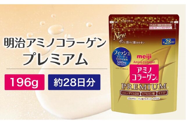 アミノコラーゲン プレミアム 196g 淋しい 約28日分 2袋セット