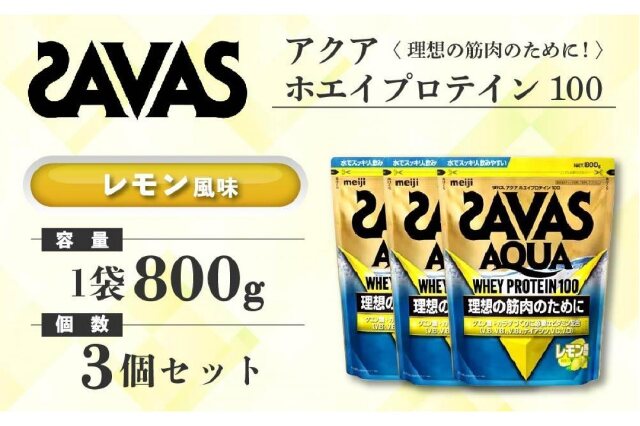 ふるさと納税 「GJ212 明治 ザバス アクア ホエイプロテイン100 レモン  