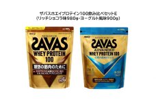 DG96ザバスホエイプロテイン100飲み比べセットEリッチショコラ味980ｇ・ヨ－グルト風味900ｇ