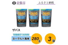 GJ91 明治 ザバス プロ ウェイトダウン ヨーグルト風味 280g【3袋セット】