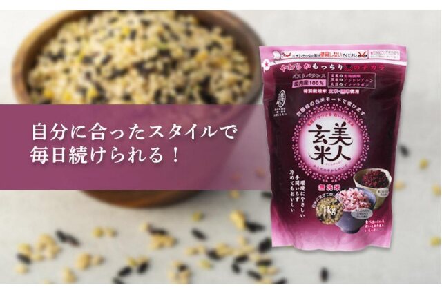 ふるさと納税 「玄米・黒米・大豆の雑穀ブレンド＜美人玄米1kg×10袋
