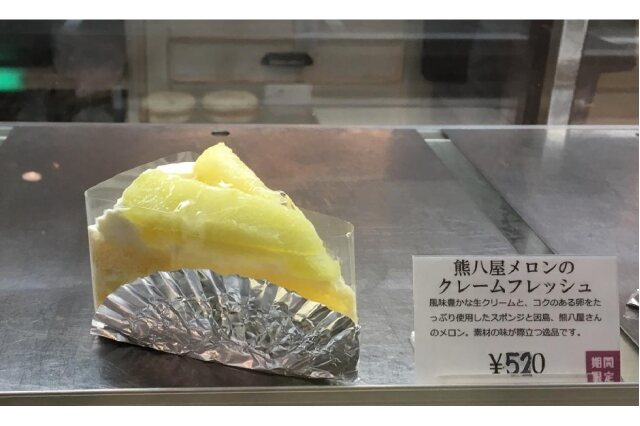 ふるさと納税 「「熊八屋のマスクメロン」2玉入 2025年10月発送