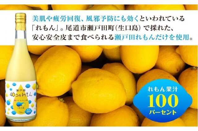 れもん 瀬戸内潮風れもんらーめん ｜自然の恵みが広がる、爽やかな風味と