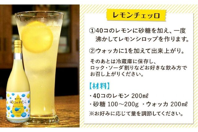 ふるさと納税 「＜尾道市瀬戸田町産＞40コのれもん2本」 広島県尾道