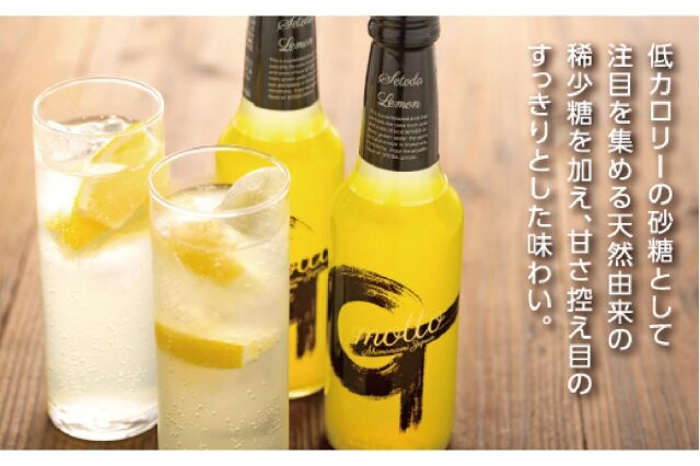 ふるさと納税 「ONOMICHI U2レモン炭酸「G-motto」」 広島県尾道市