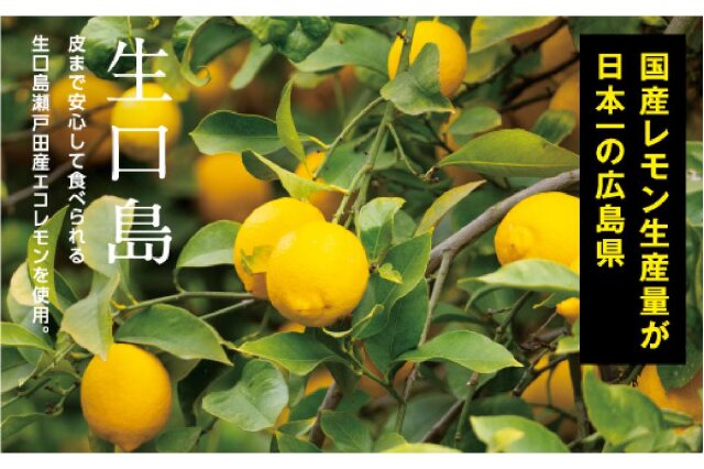 国産瀬戸田レモン15kg前後　Kayonpo様 瀬戸田レモン」の人気商品一覧 | 安い商品を通販サイトから探す - 価格.com