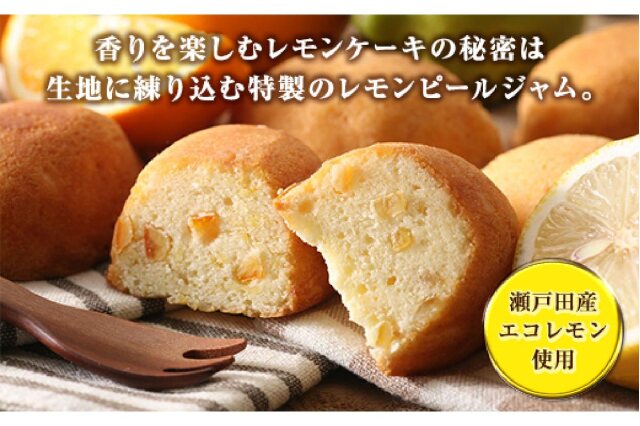 ふるさと納税 「G7広島サミットコーヒーブレイクで採用！瀬戸田レモン