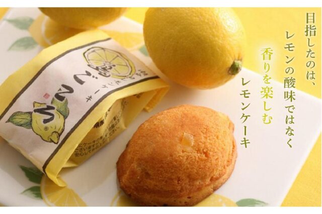 ふるさと納税 「G7広島サミットコーヒーブレイクで採用！瀬戸田レモン