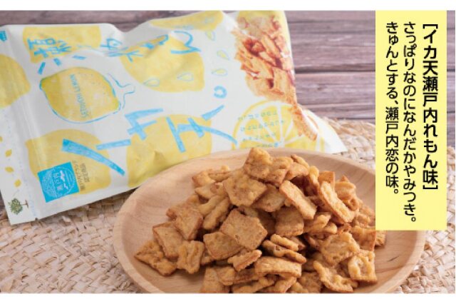 ふるさと納税 菓子 広島県 尾道市  12袋 瀬戸内レモン味いか天 おつまみ おやつ いか天 イカ レモン 瀬戸田 ビールのお供 やみつき 一口サイズ 持ち運び お菓… Carp イカ天瀬戸内れもん味 - 市町村情報センターひろしま夢ぷらざ公式・通販サイト、広島の特産品、銘品(お土産)を全国へ：広島本通