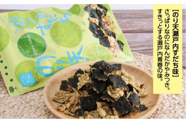 ふるさと納税 「瀬戸内の美味しいおつまみスナックセット（4品×5袋