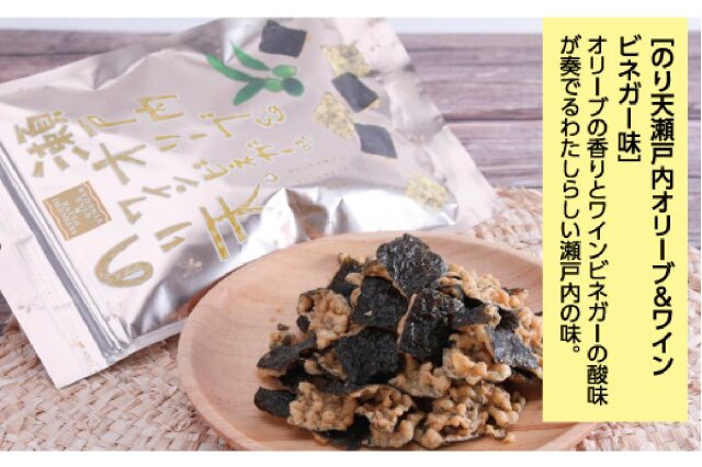 ふるさと納税 「瀬戸内の美味しいおつまみスナックセット（4品×5袋