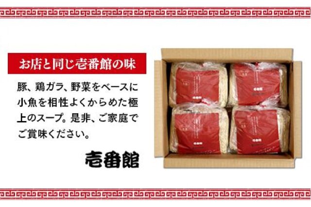 ふるさと納税 「尾道に居なくともあの味を堪能できる。癖になる一杯
