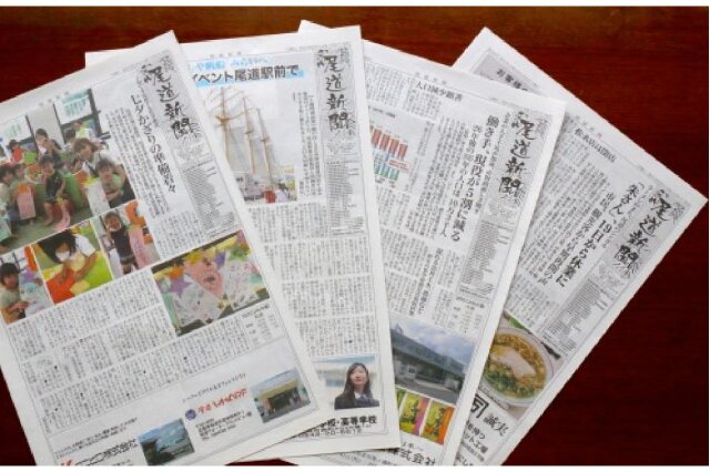 ふるさと納税 「尾道の毎日を紡ぐ「尾道新聞」を3か月間お届け（休刊日