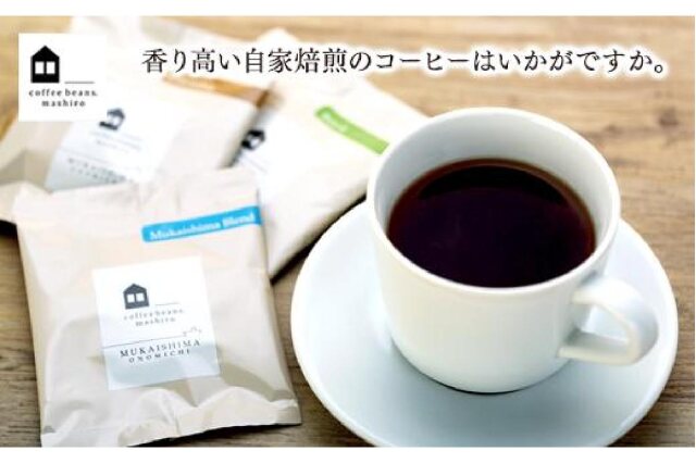 【超特価sale開催】  ふるさと納税 「【向島の珈琲豆焙煎所】スペシャルティコーヒー フェイスクリーム
