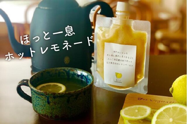 ふるさと納税 「完全無添加 生レモンペースト800g(200g×4PC)」 広島県